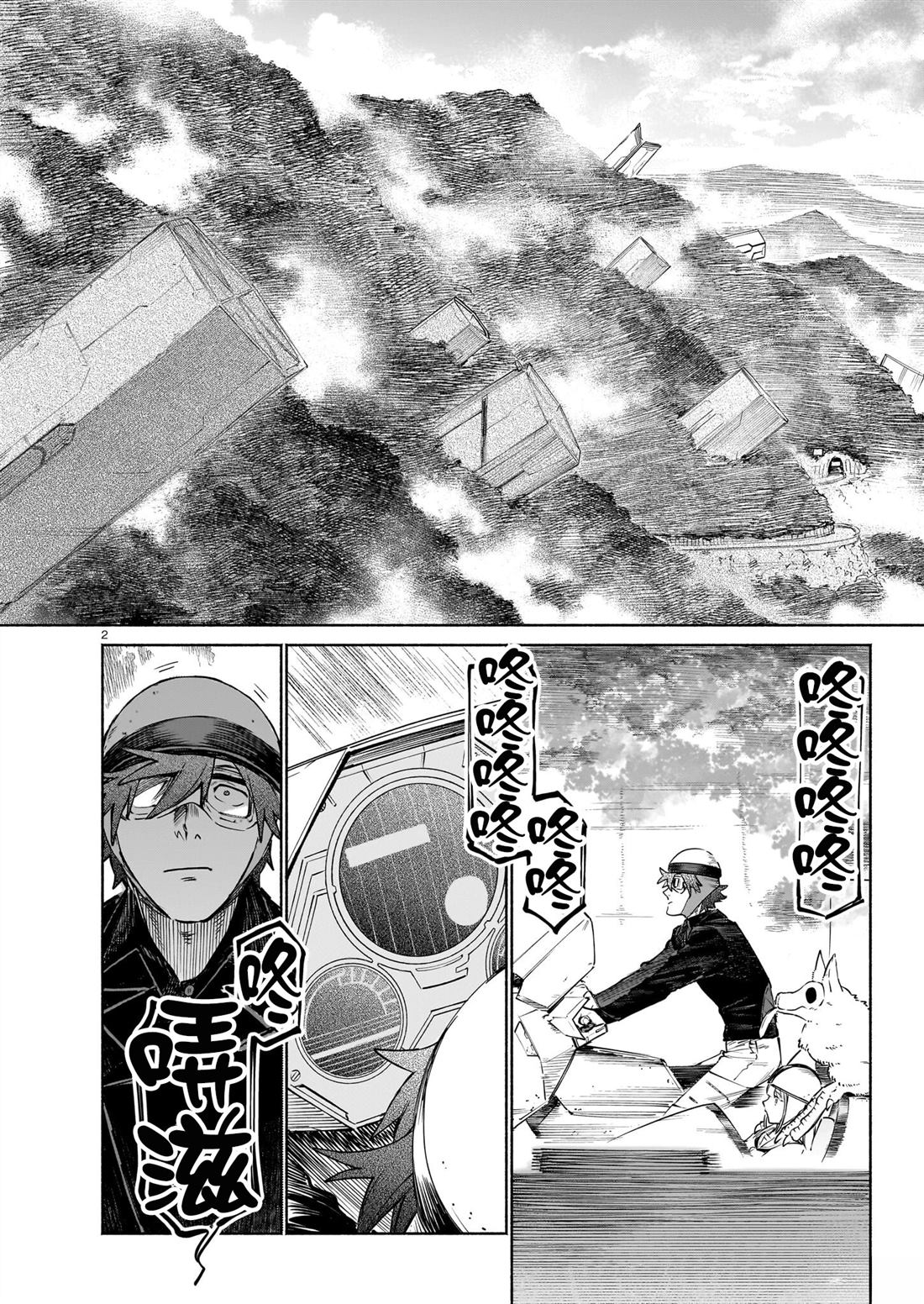 第2页