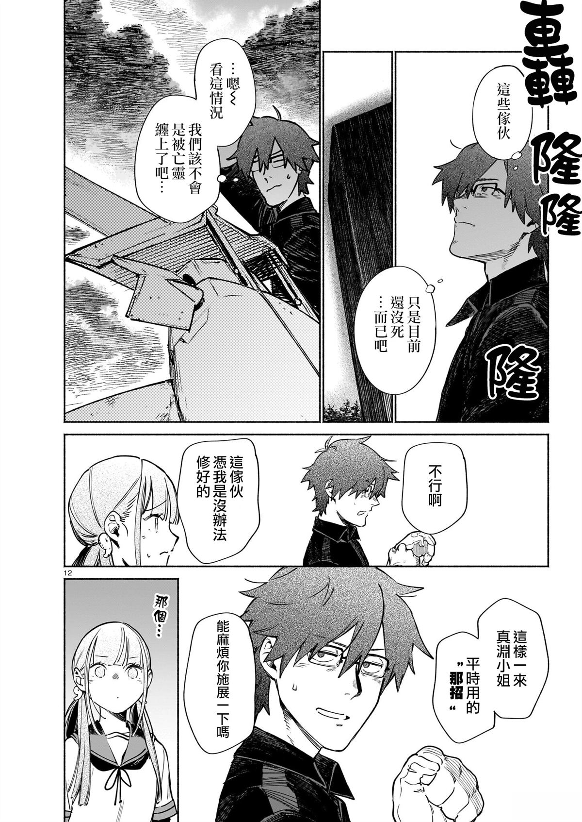 第12页