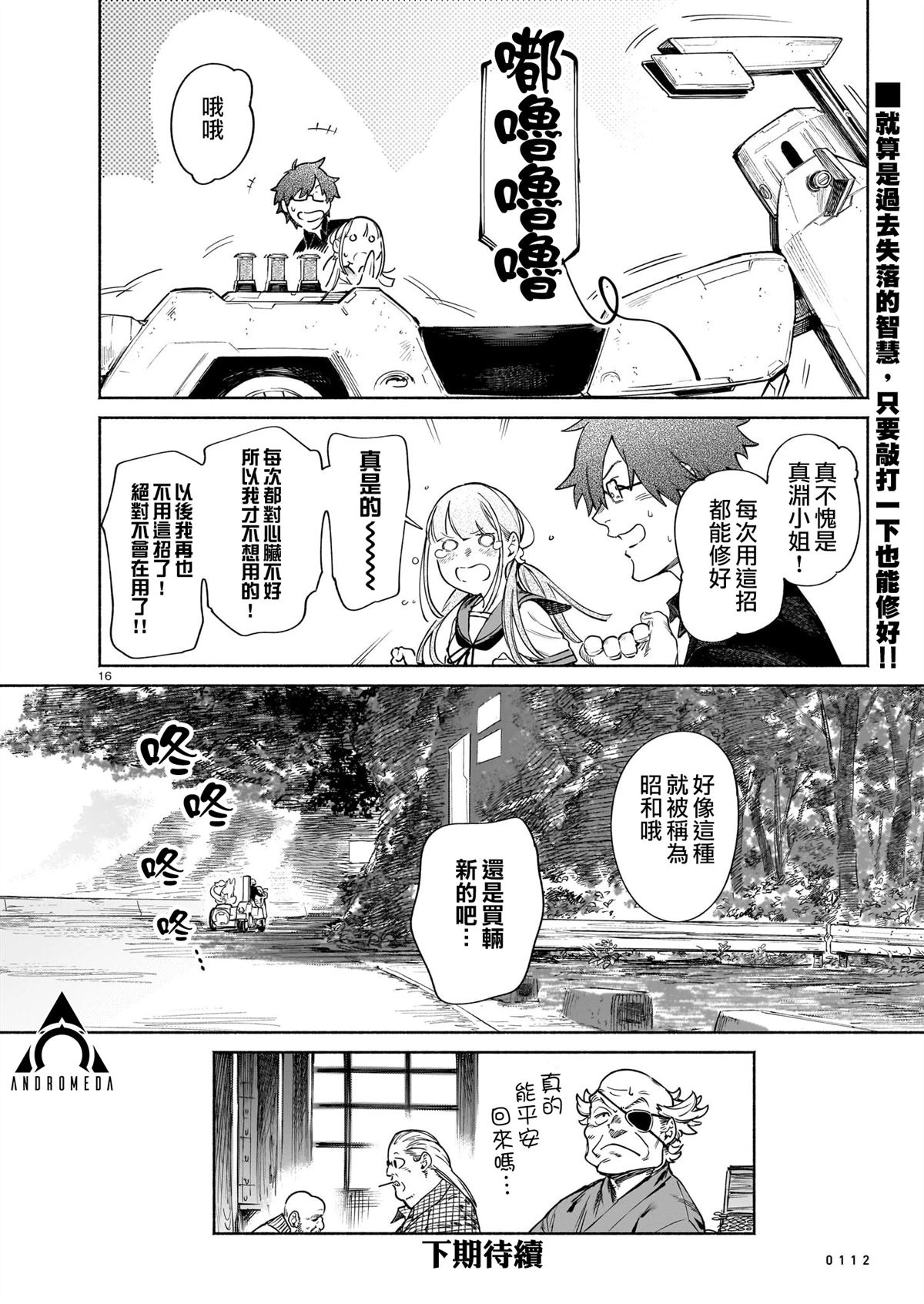 第16页