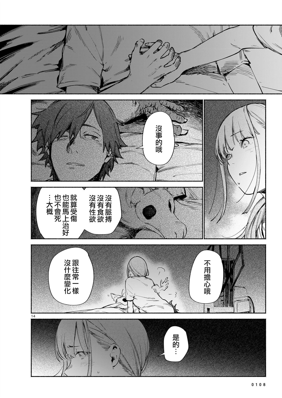第14页