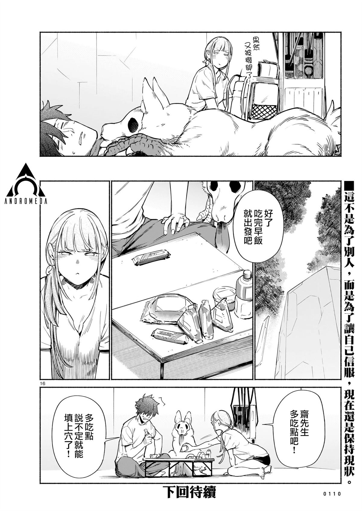第16页