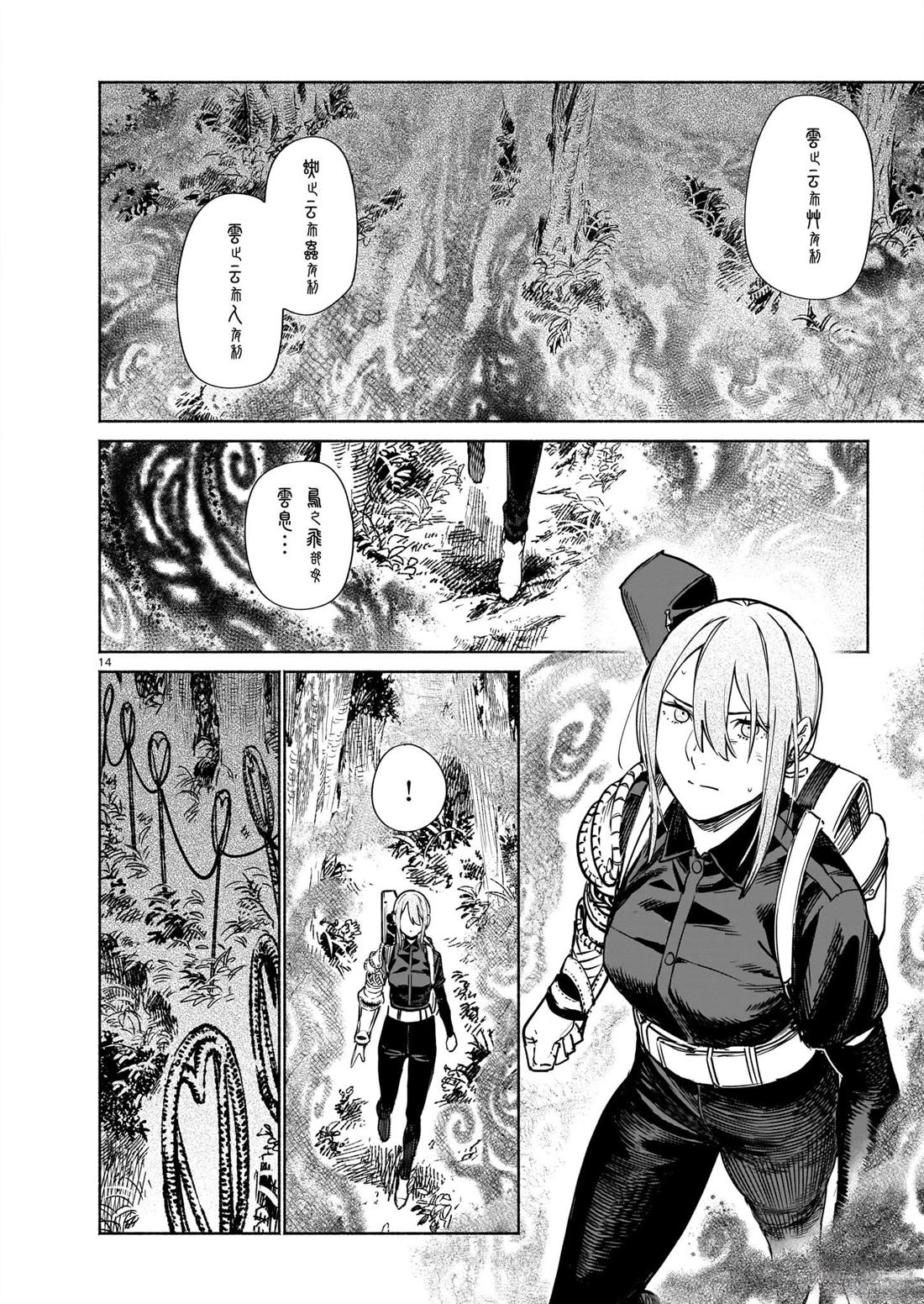 第14页