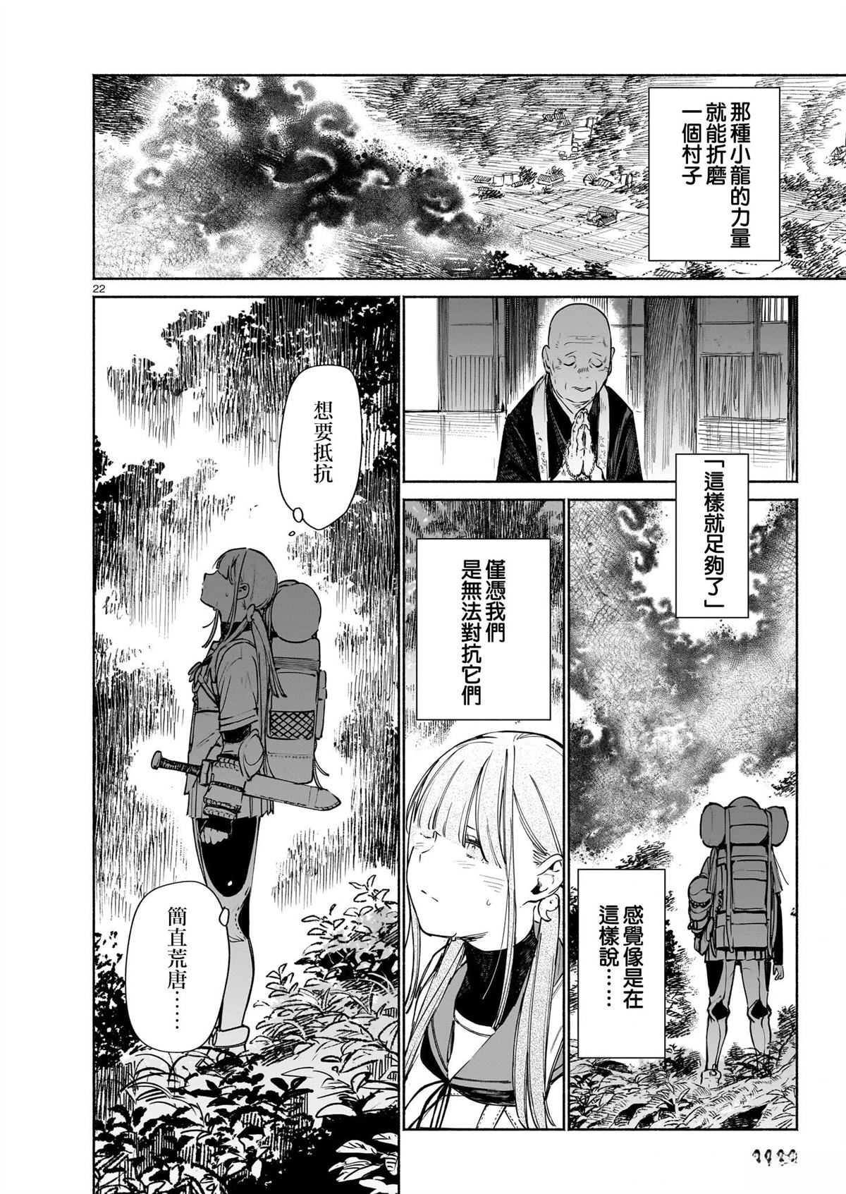 第22页