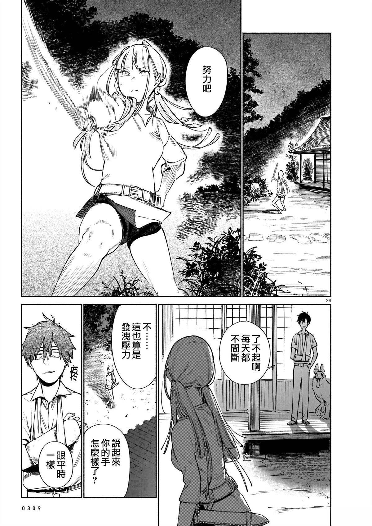 第29页