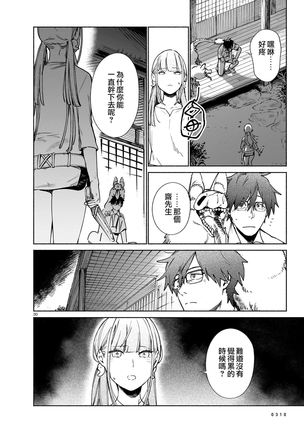 第30页
