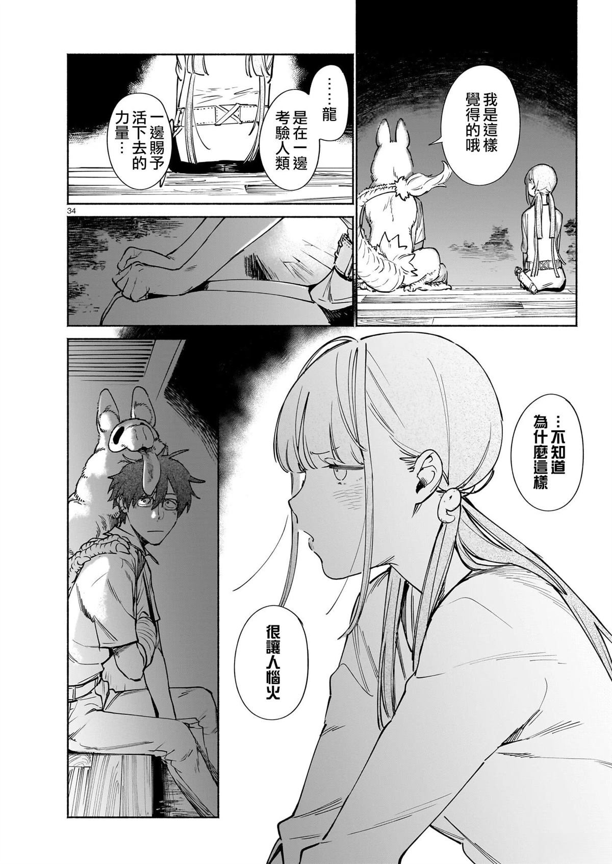 第34页