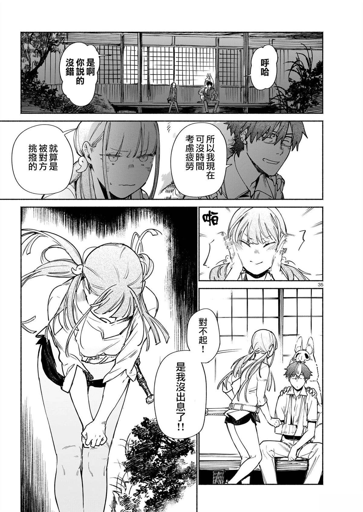 第35页