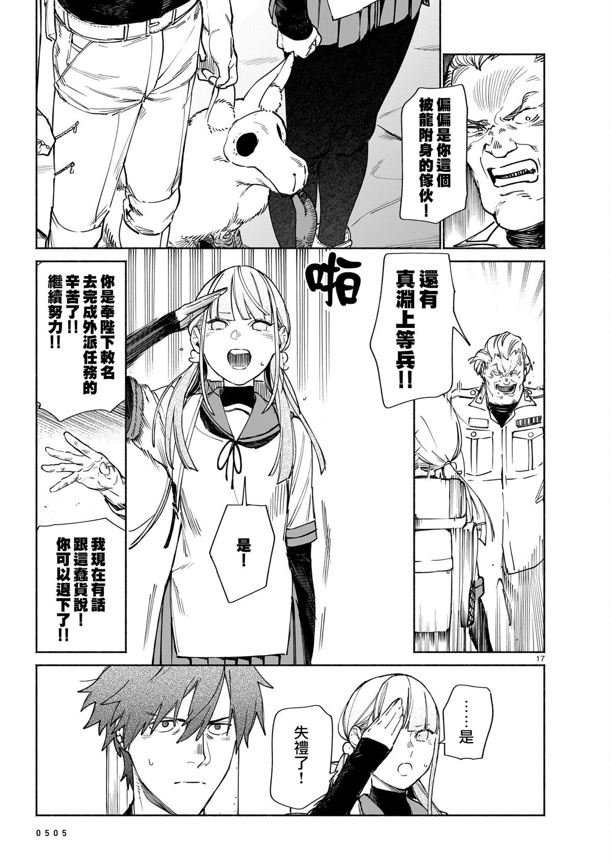 第16页
