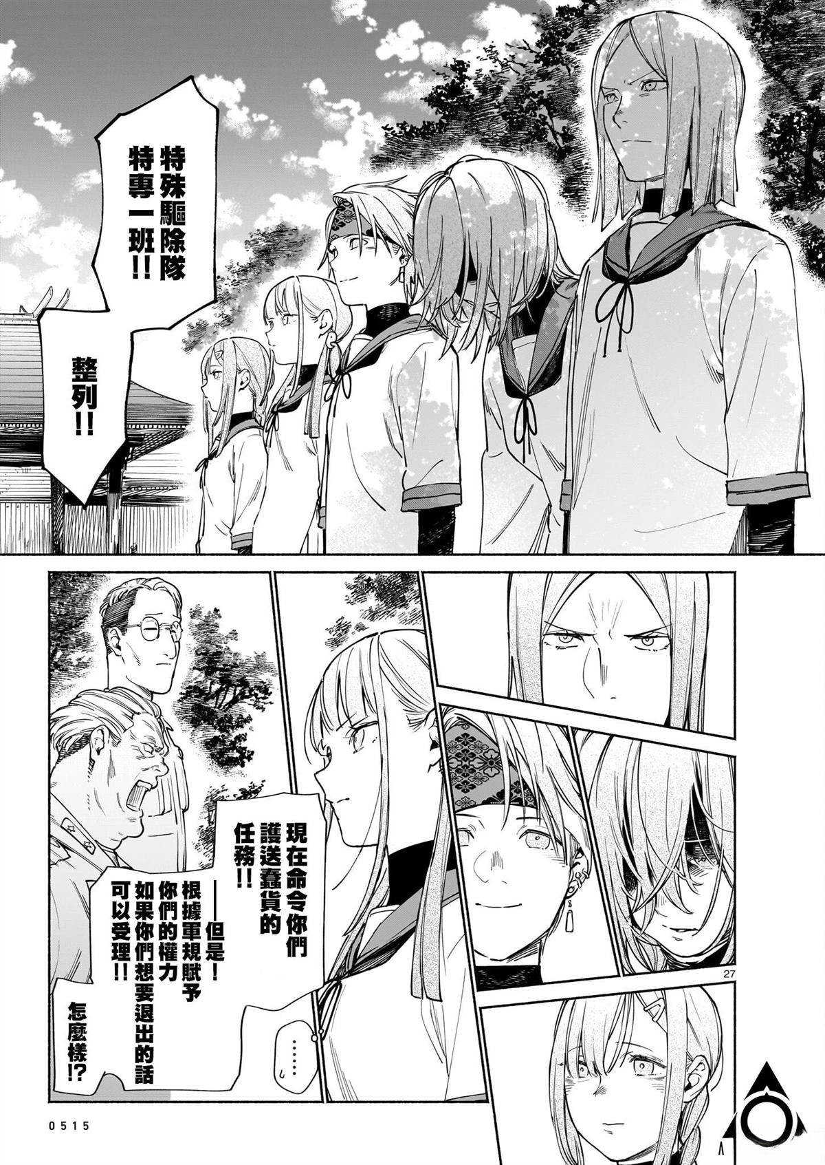 第26页