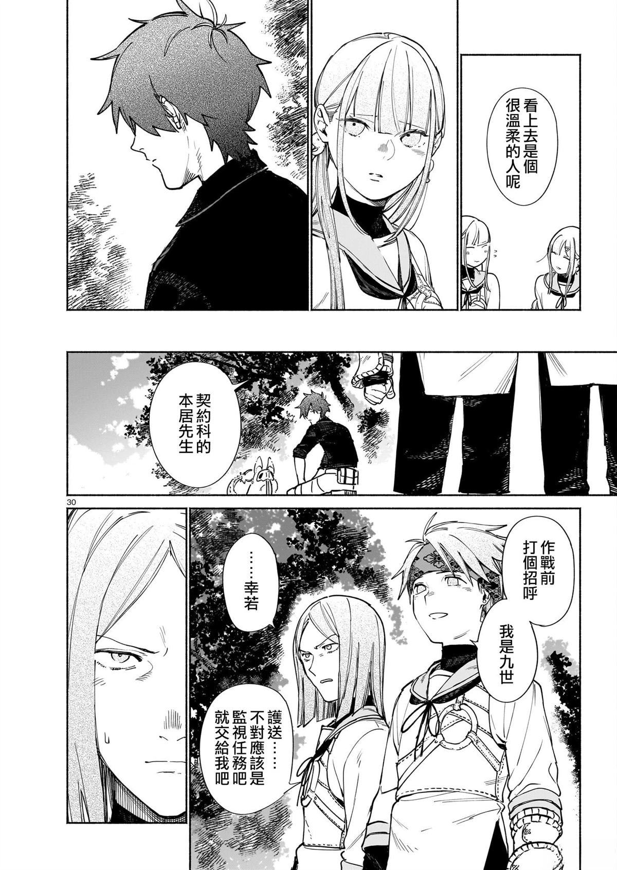 第29页