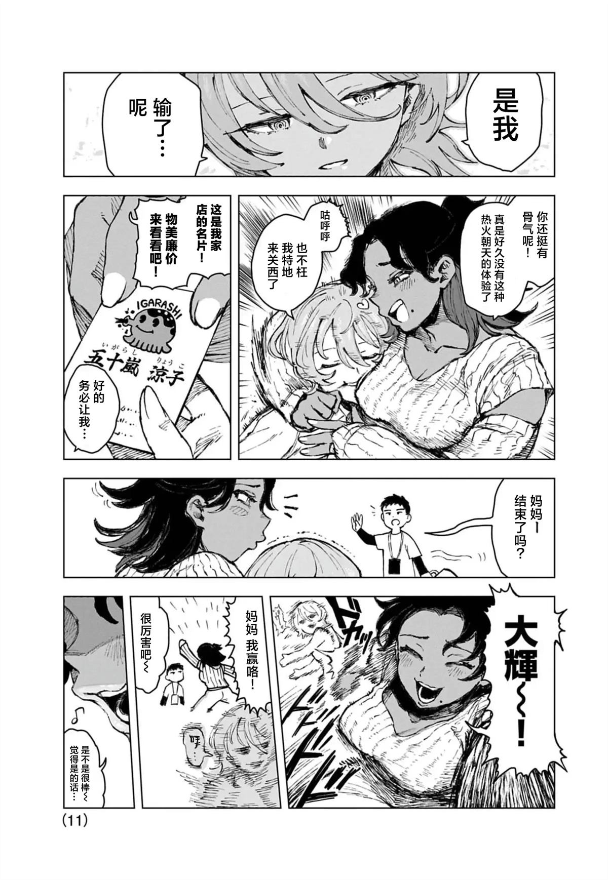 第11页