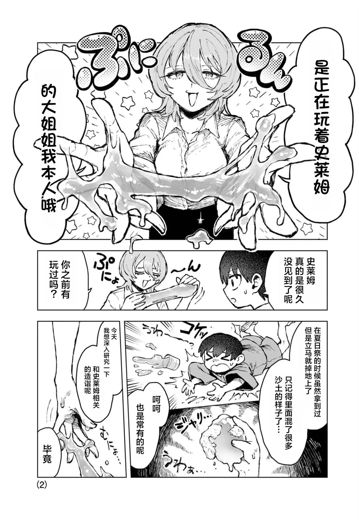 第2页