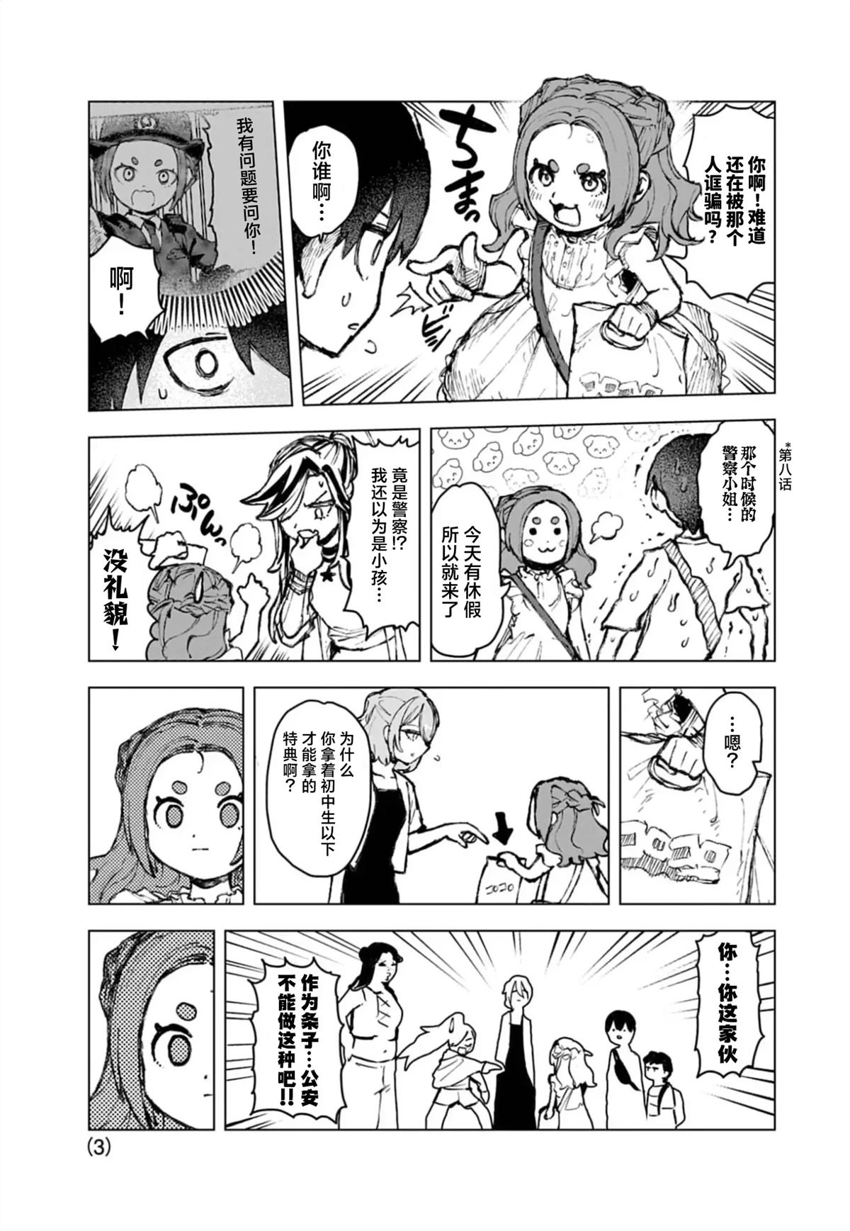 第3页