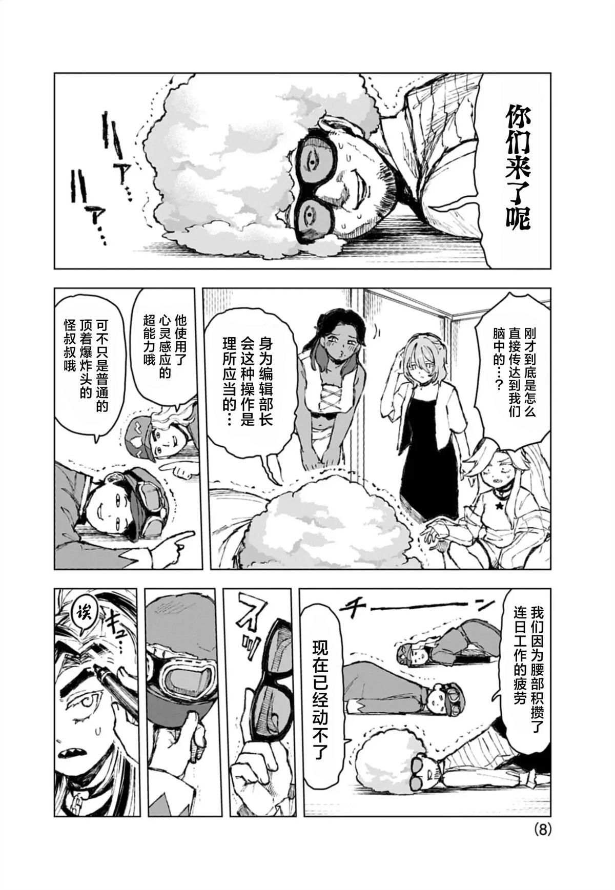 第8页