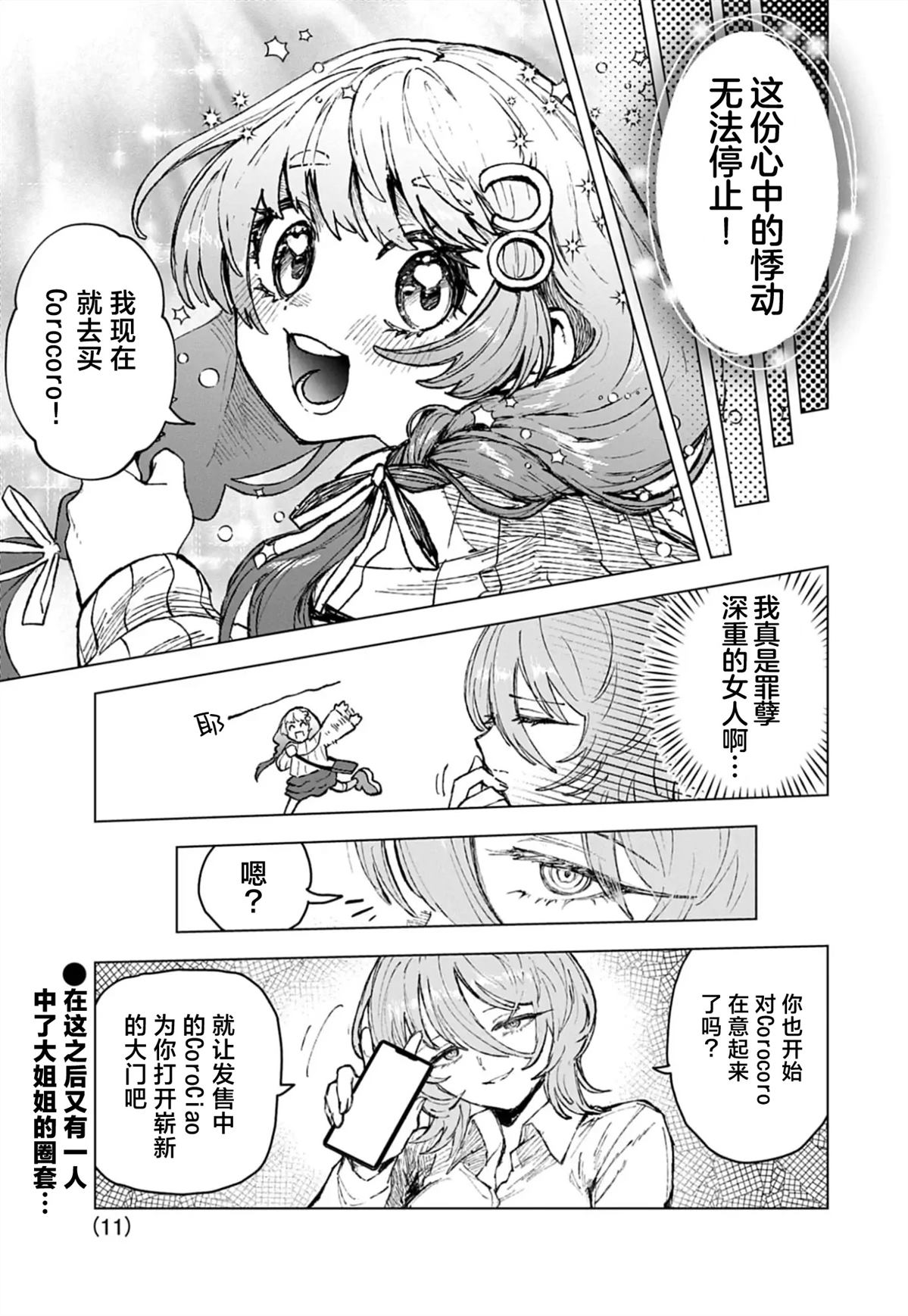 第11页
