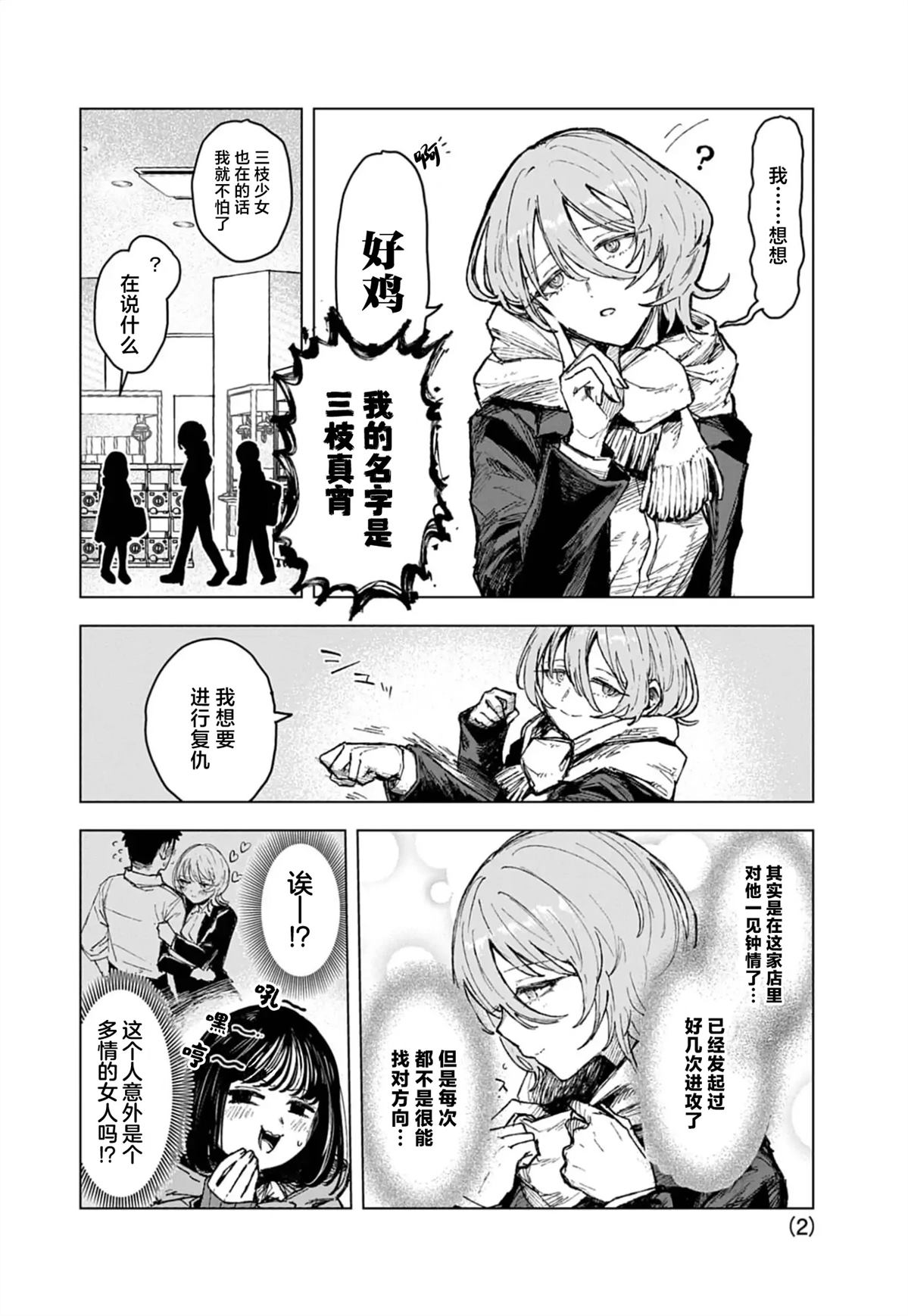 第2页