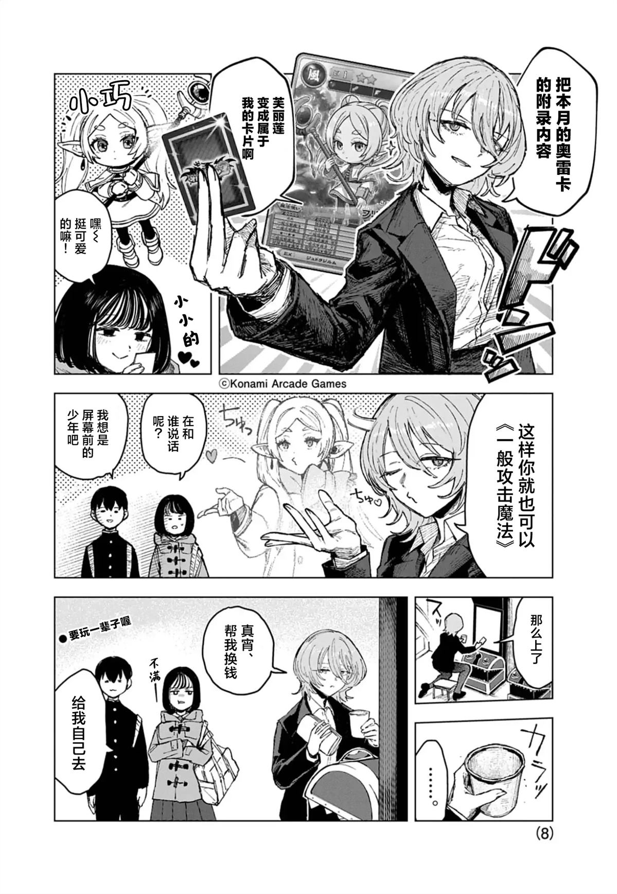 第8页