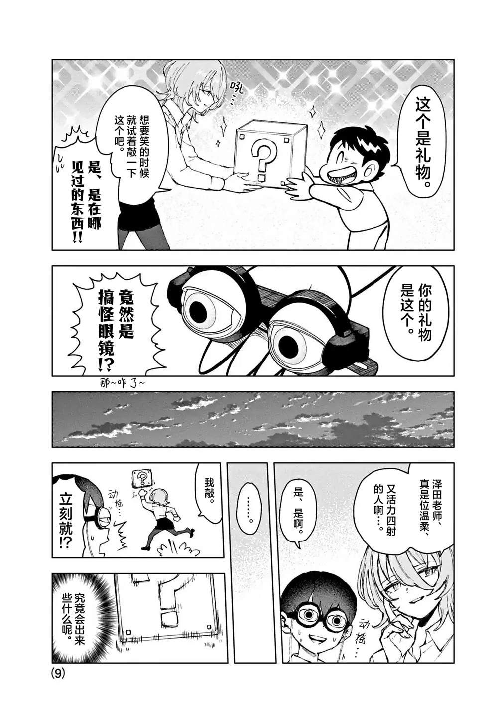 第9页