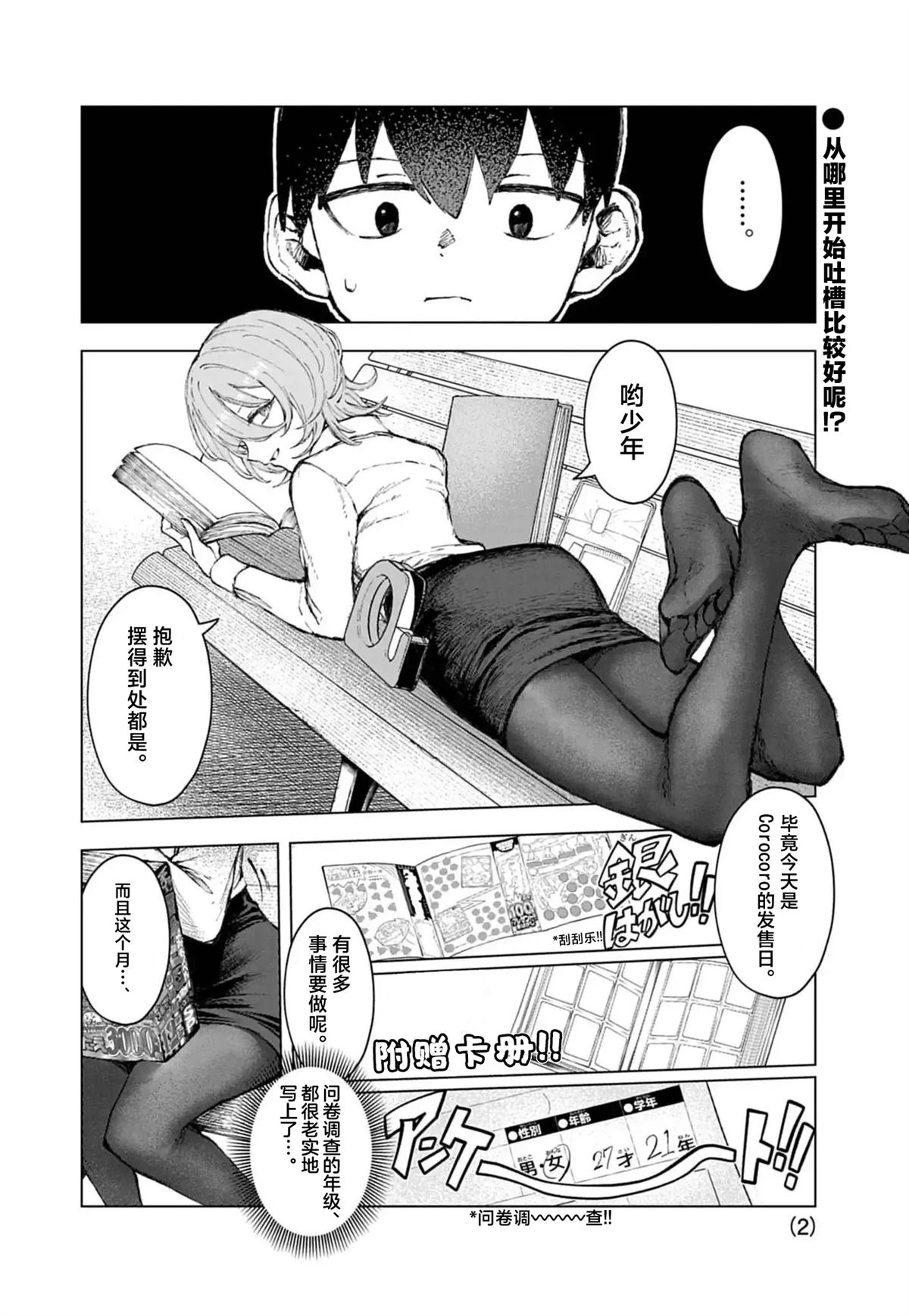 第2页