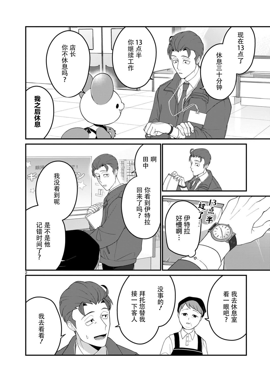 第2页