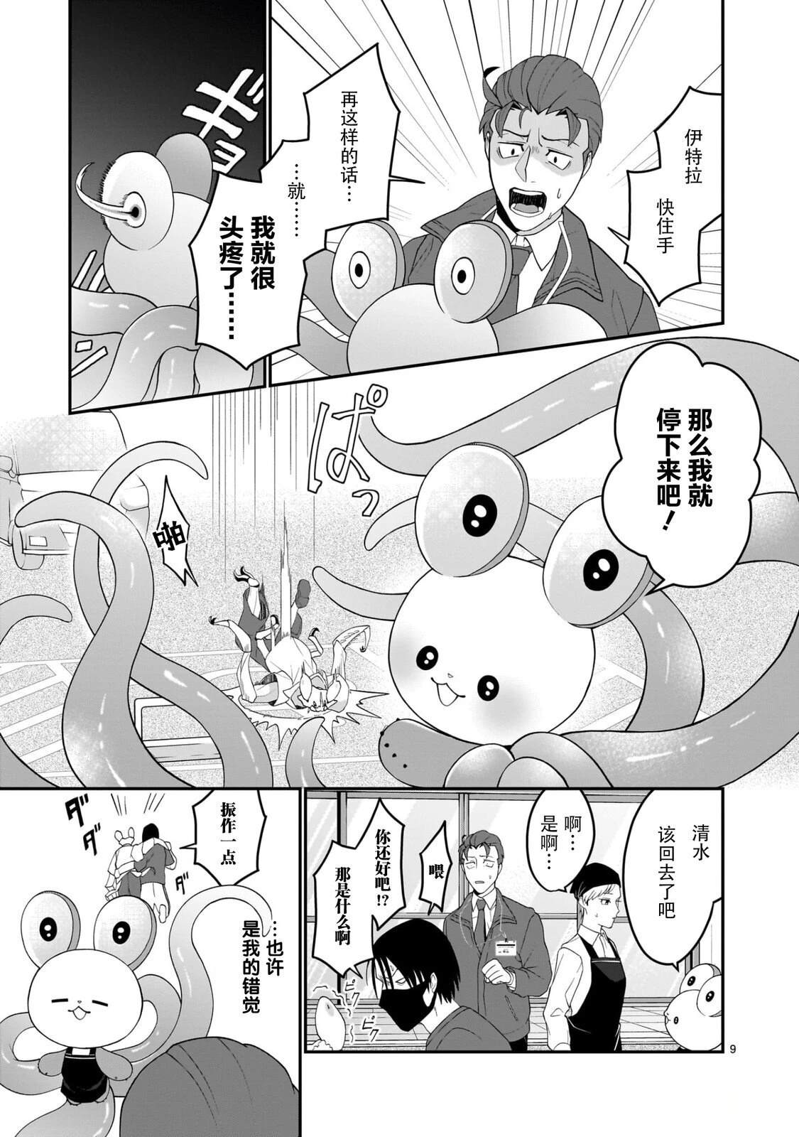 第9页