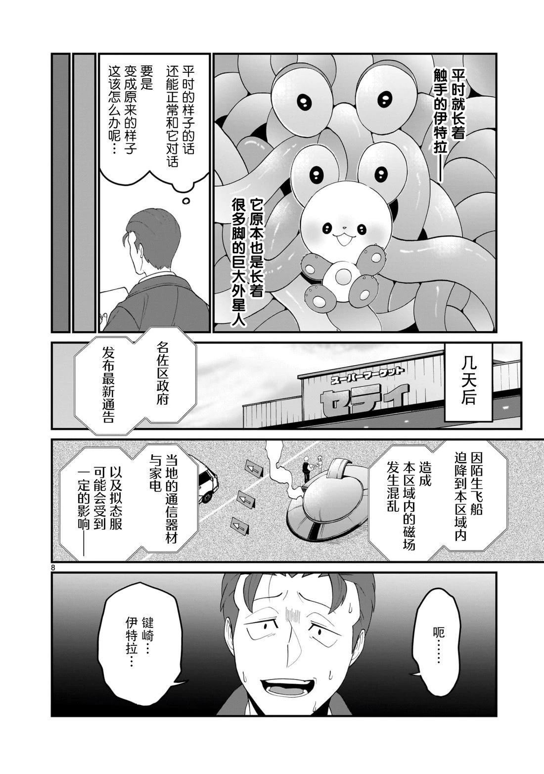 第8页