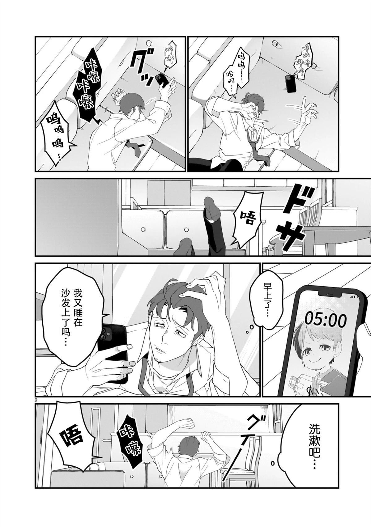 第2页