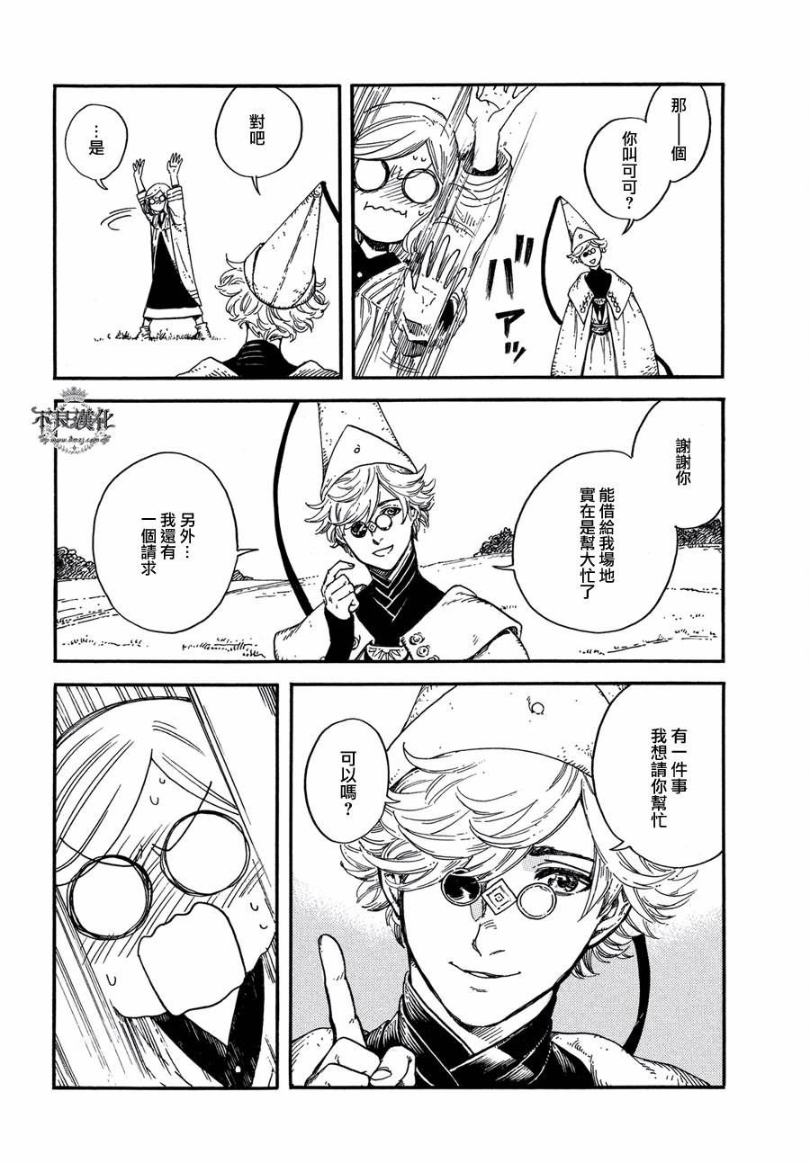 第29页