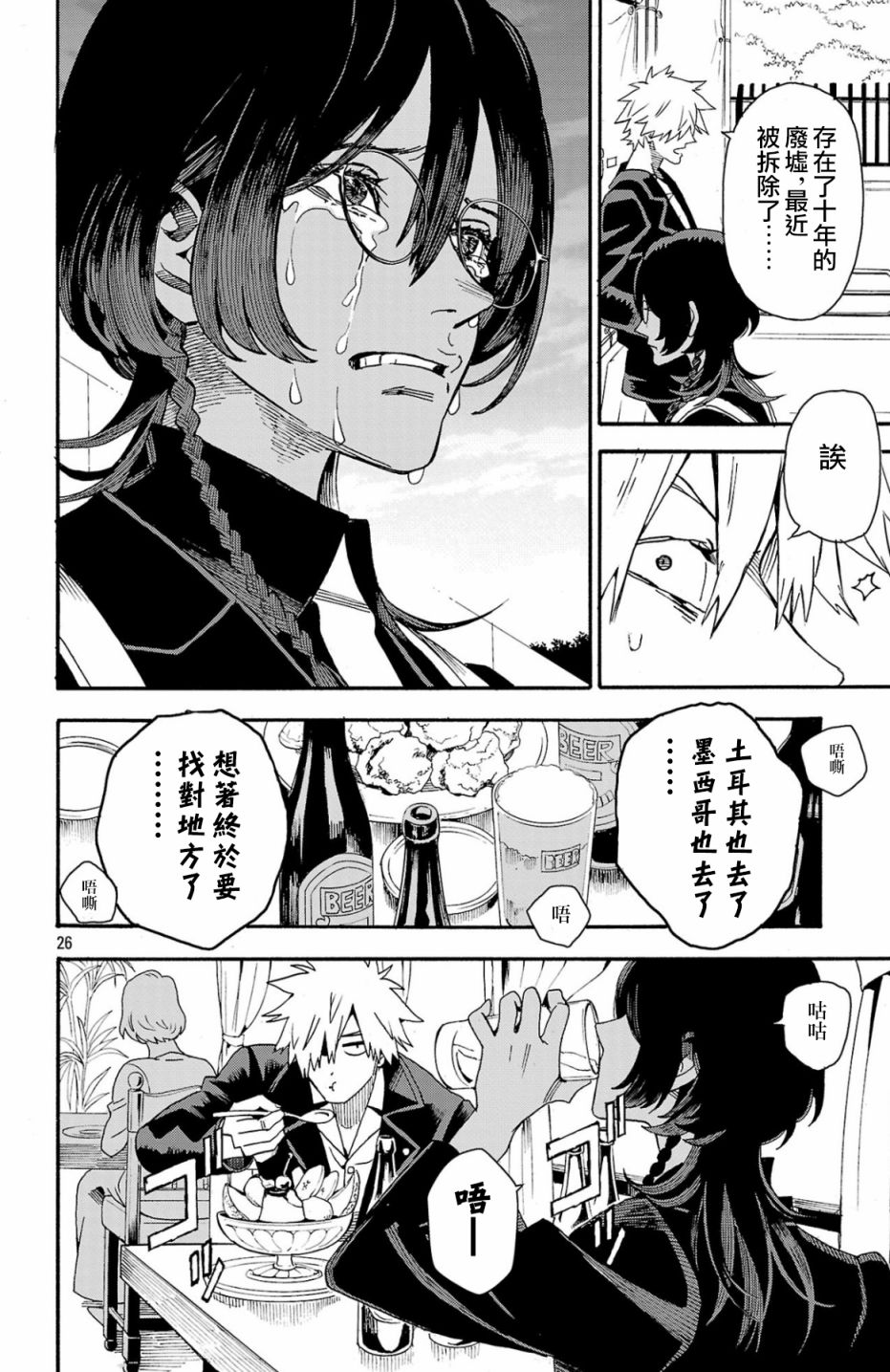 第25页