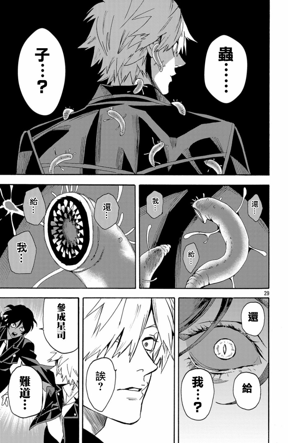 第28页