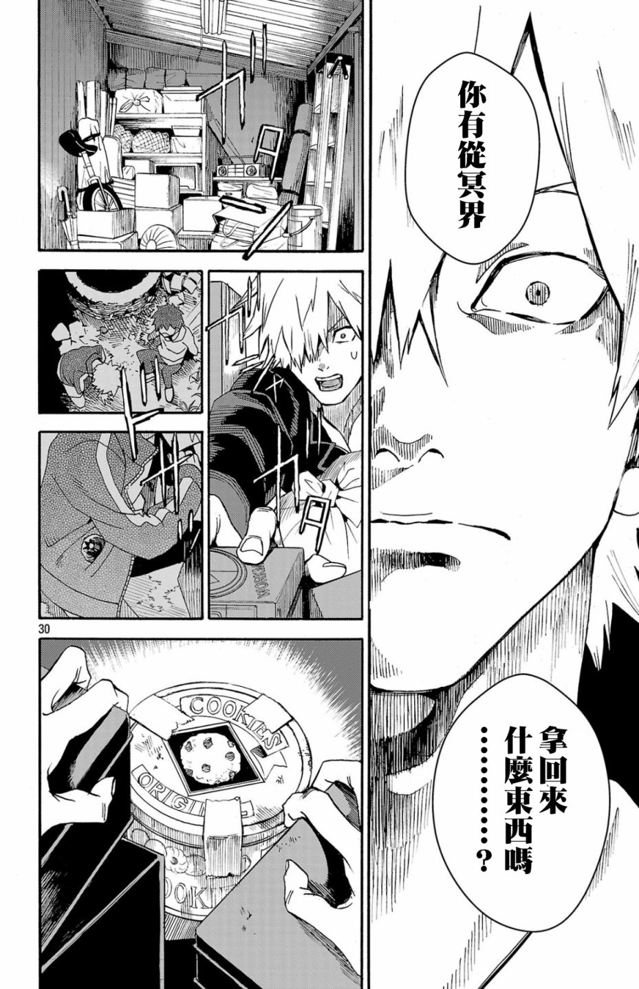 第29页