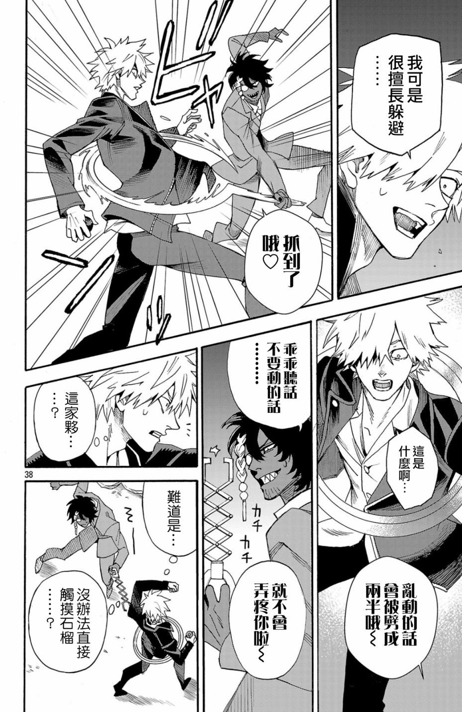 第37页