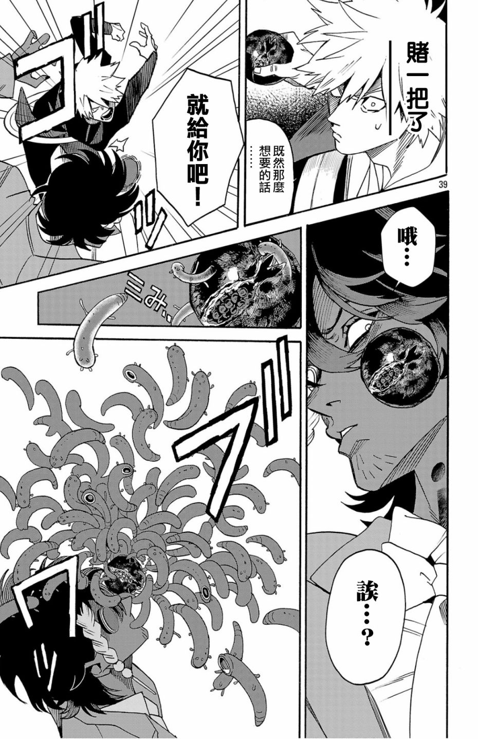 第38页