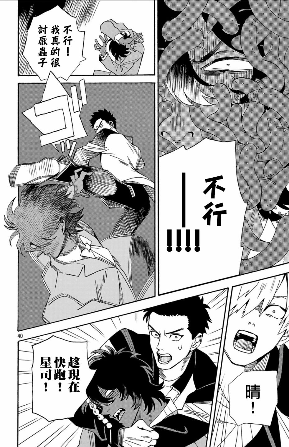 第39页