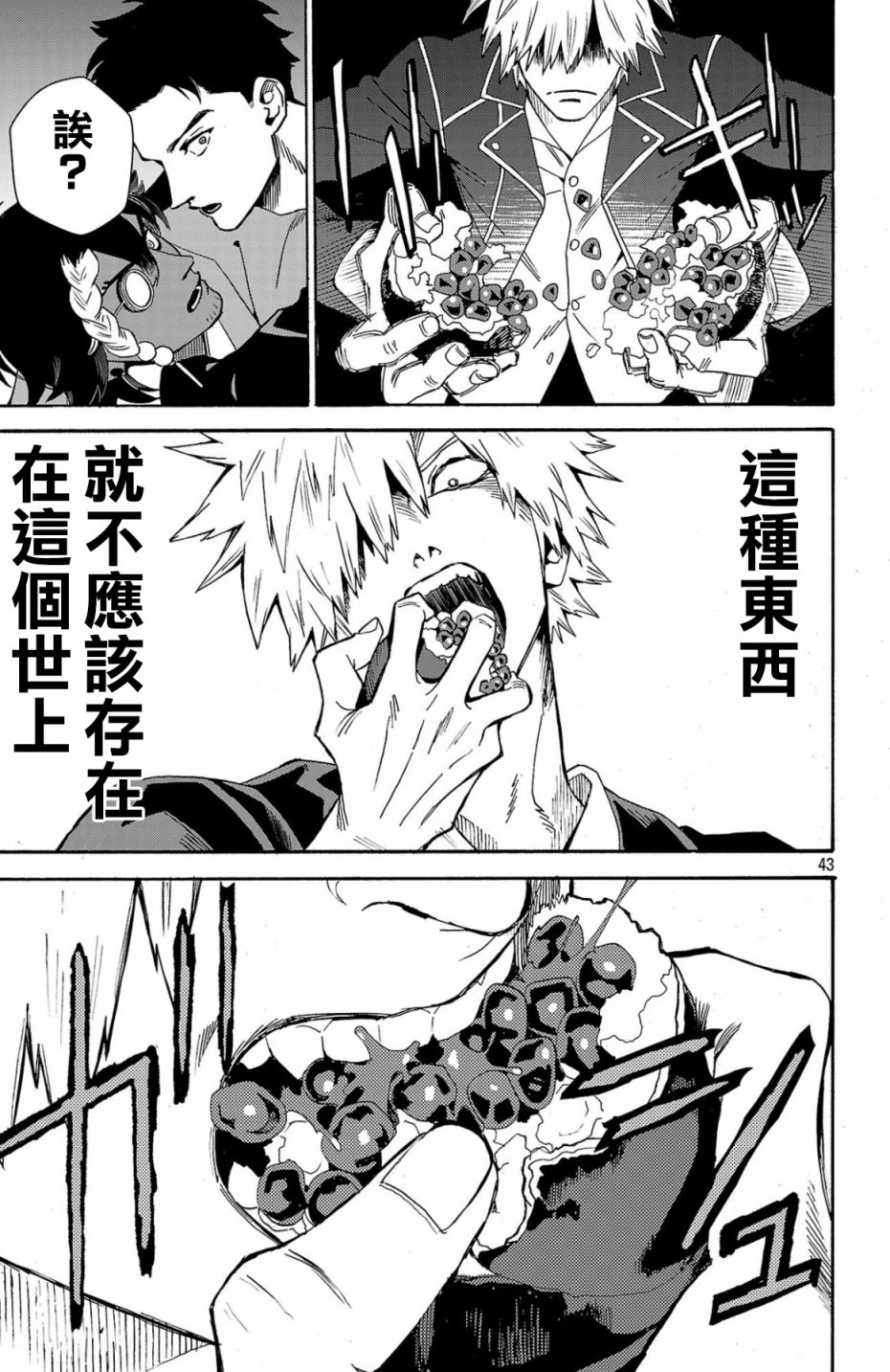 第42页