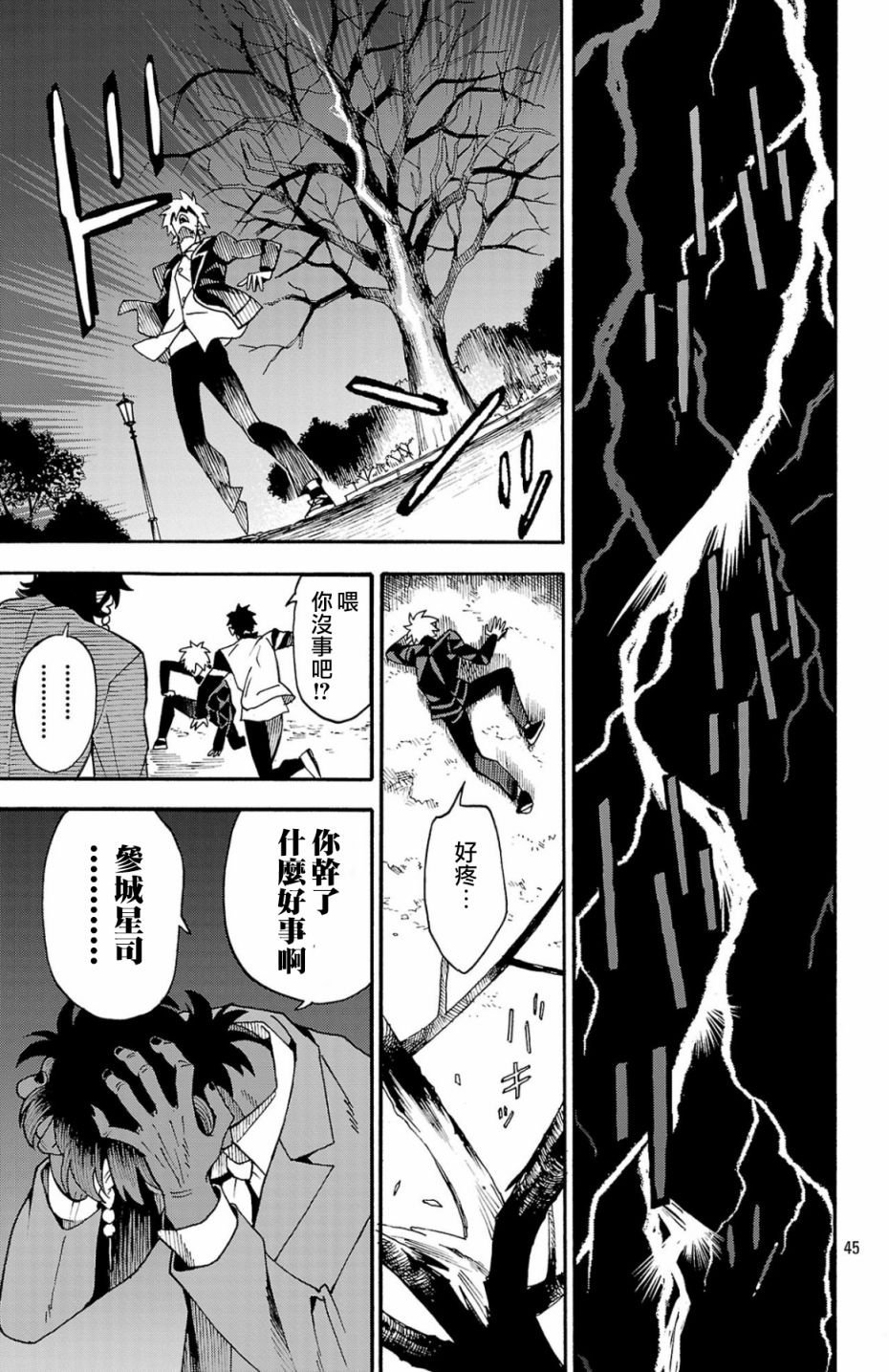 第44页