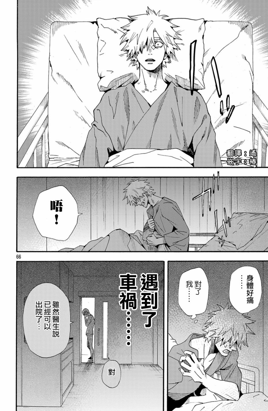 第63页