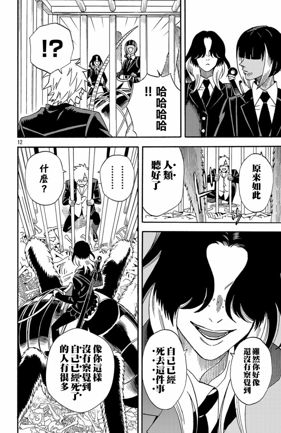 第12页