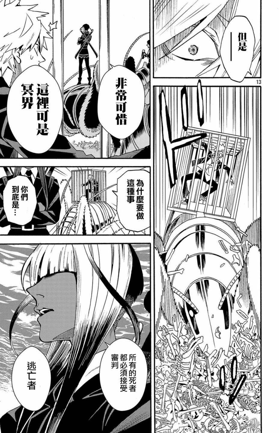 第13页