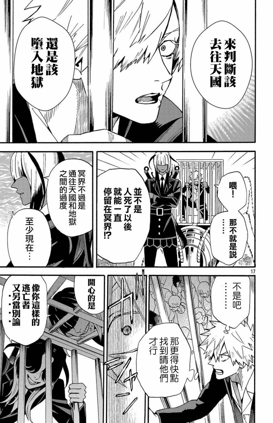 第17页