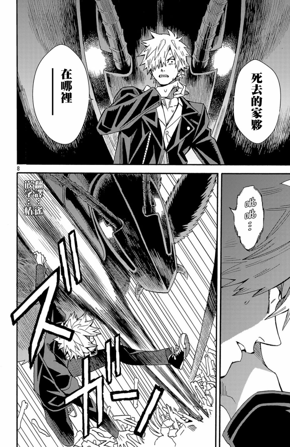 第8页