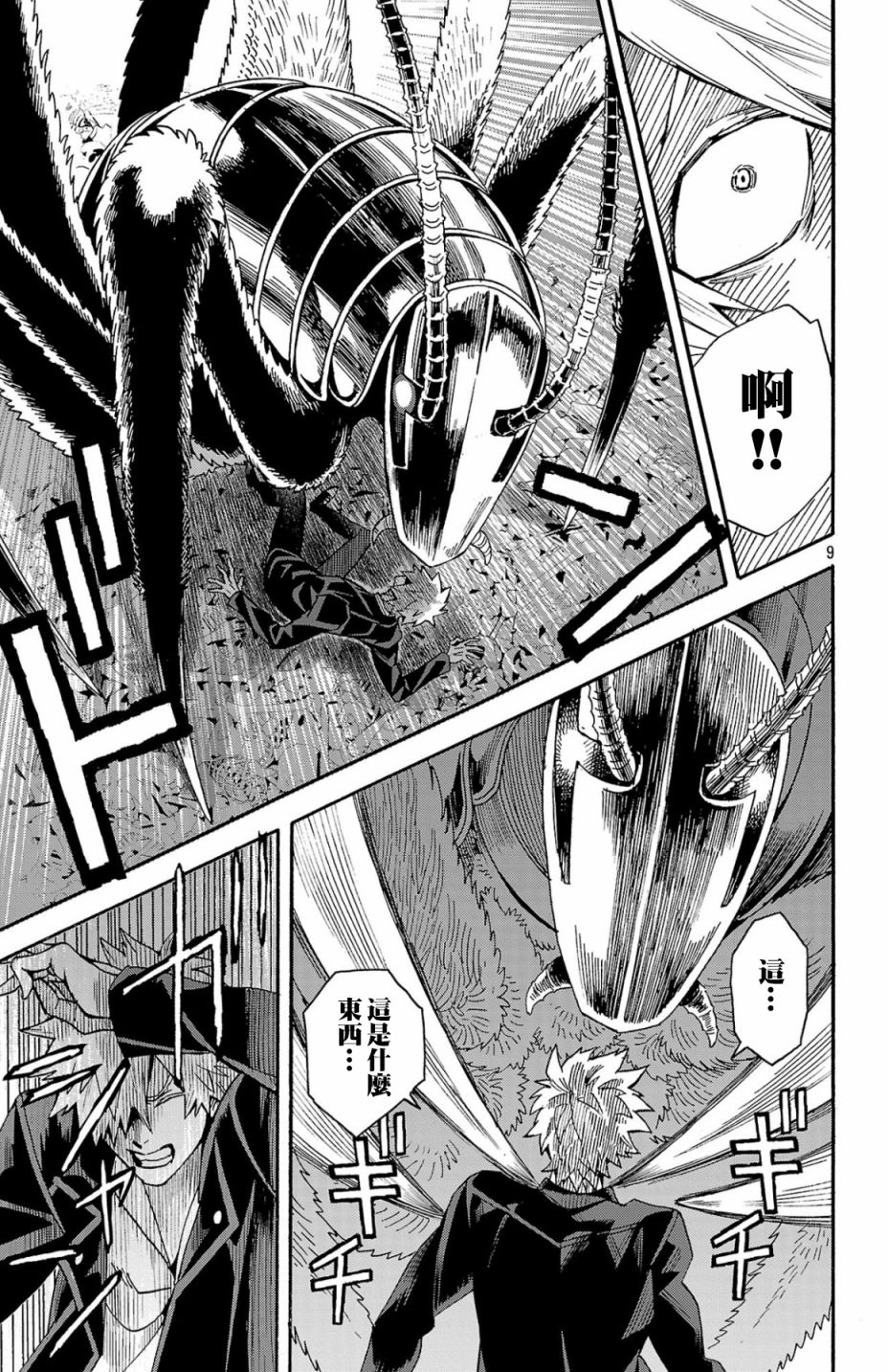 第9页
