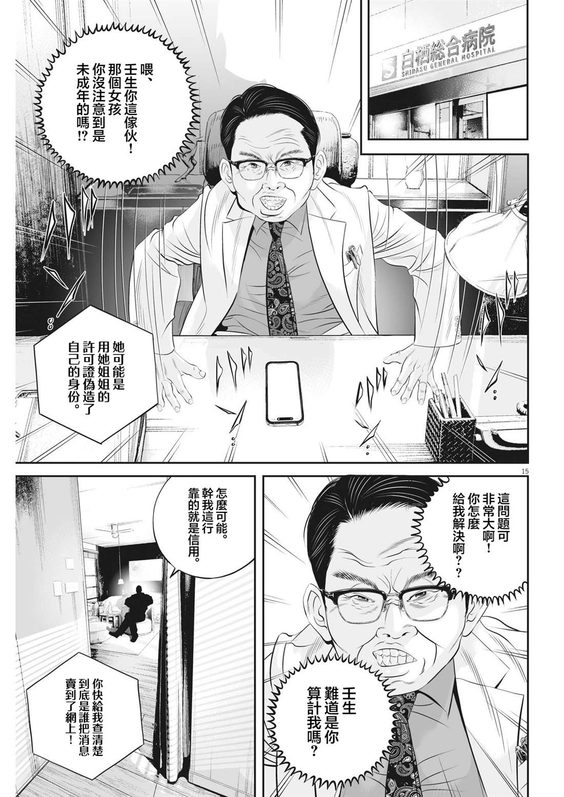 第15页