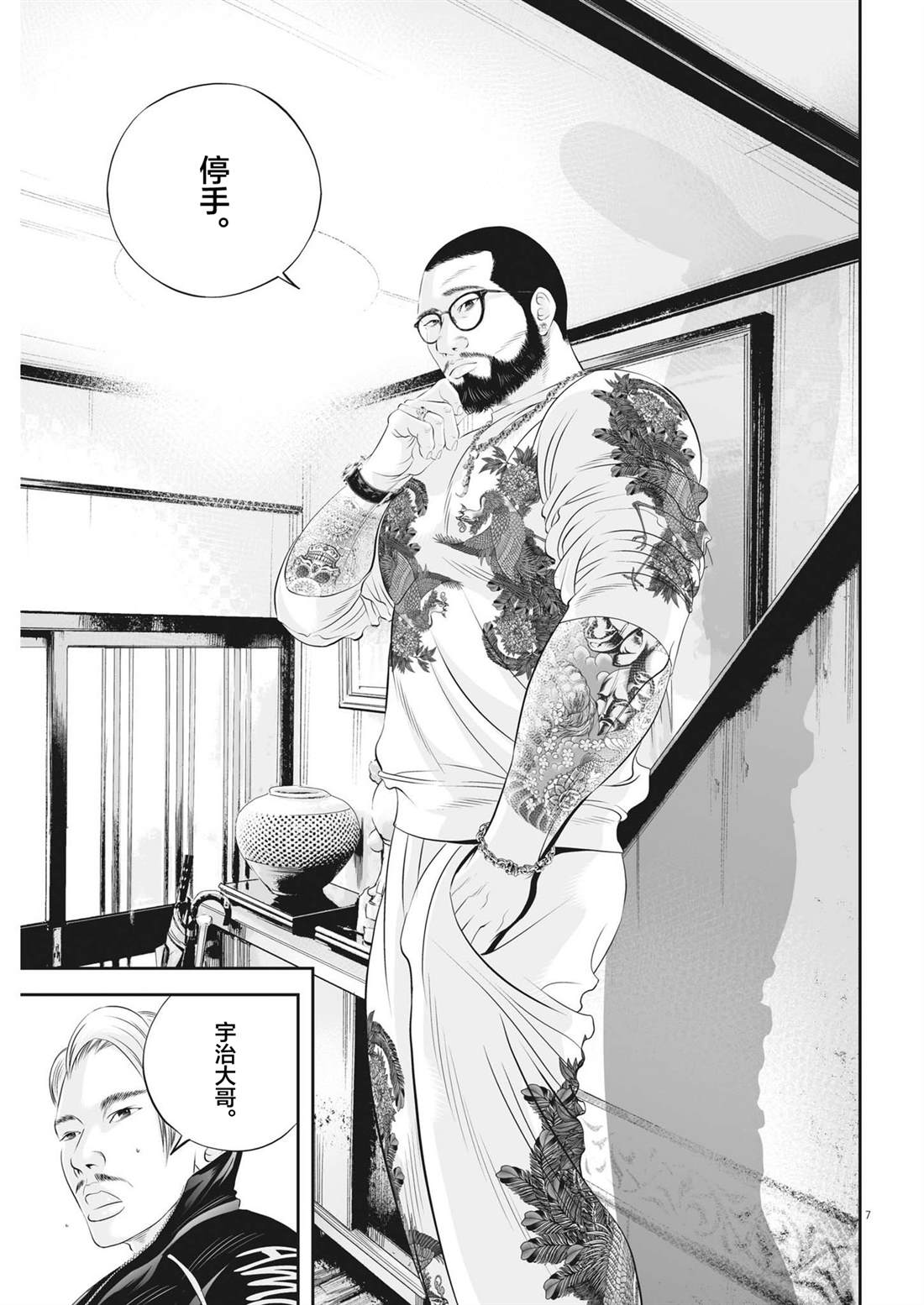 第7页