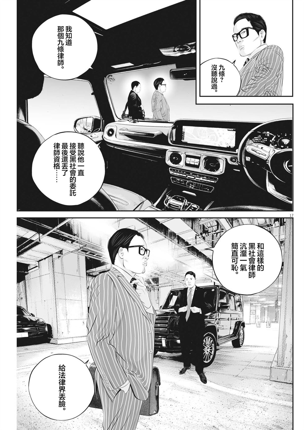 第17页