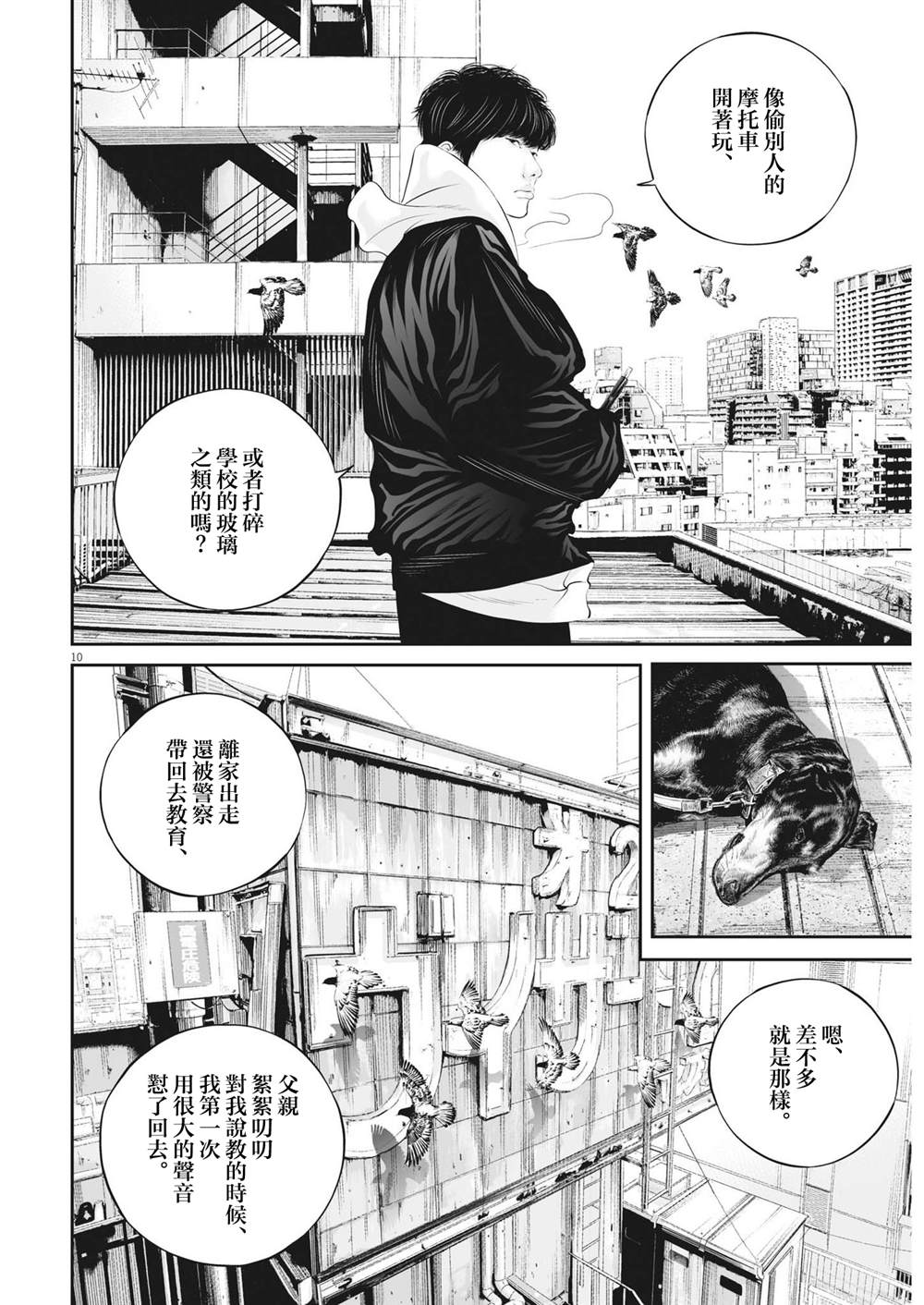 第9页
