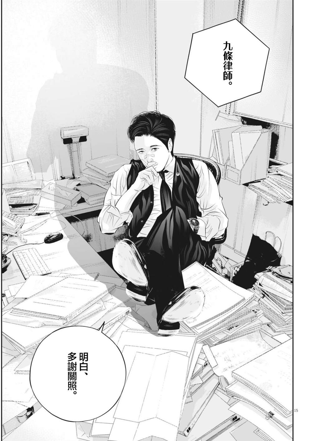 第15页