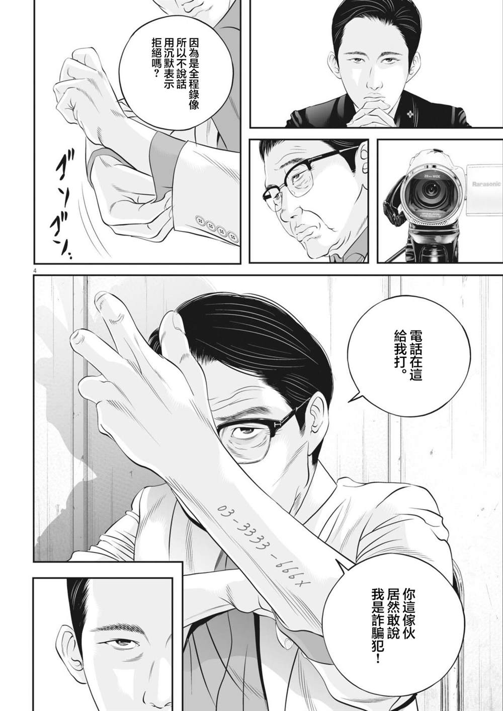第4页