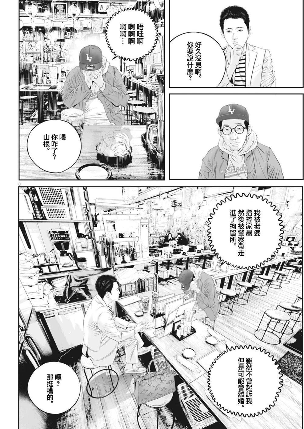 第8页