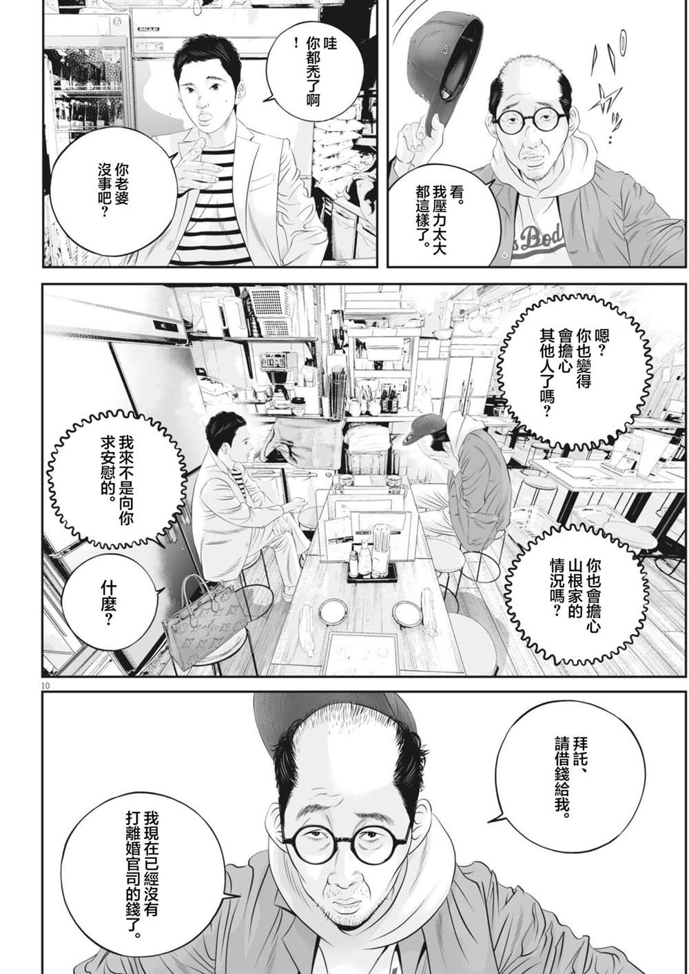 第10页